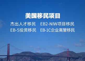 美國移民